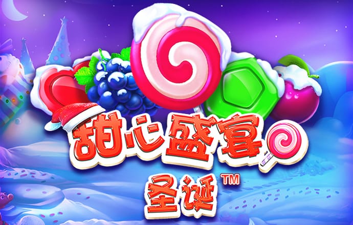 巧妙高吊球